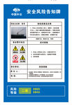 中国中冶塔吊危险告知牌