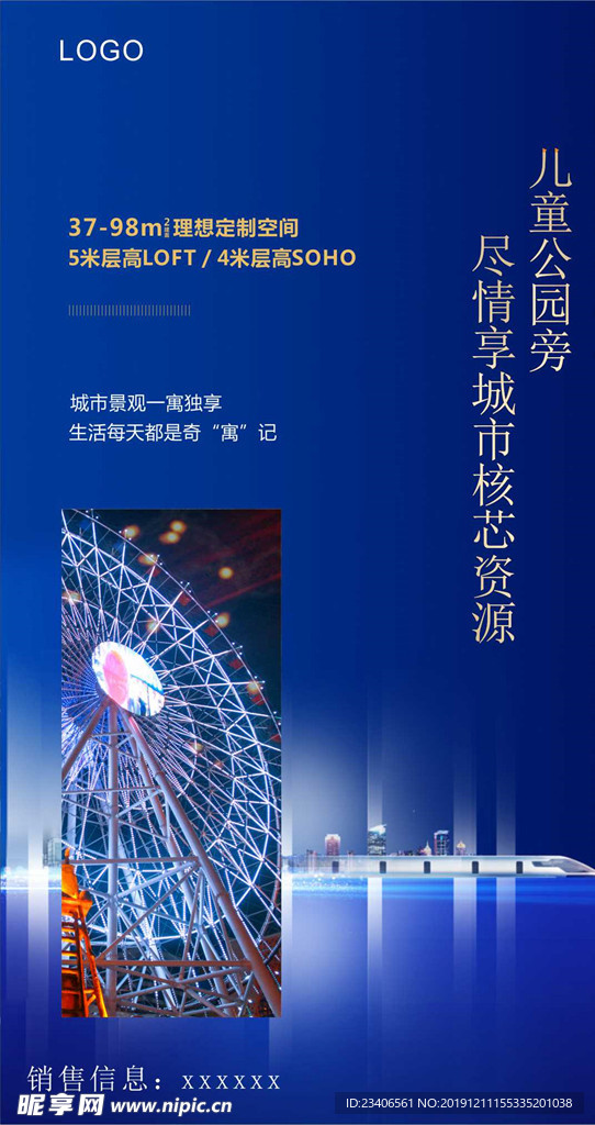 蓝色金色新中式地产系列稿