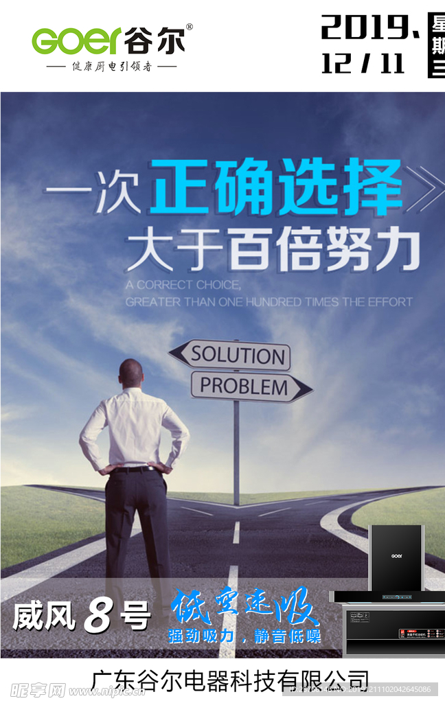 日历海报心灵鸡汤