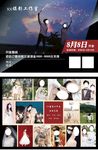 摄影开业宣传单