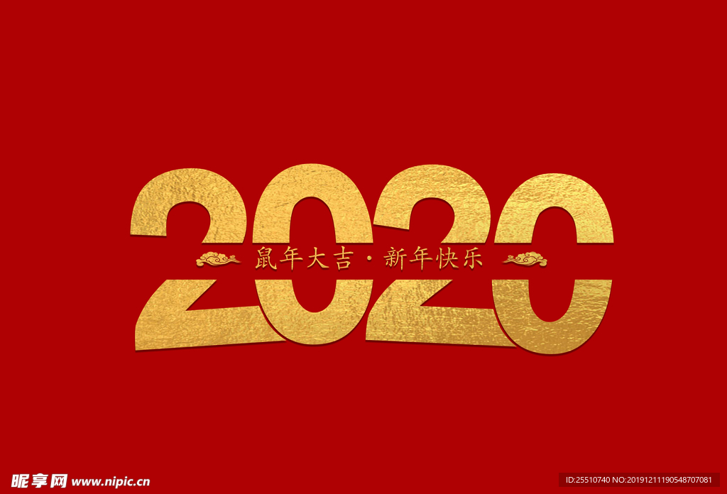 2020字体