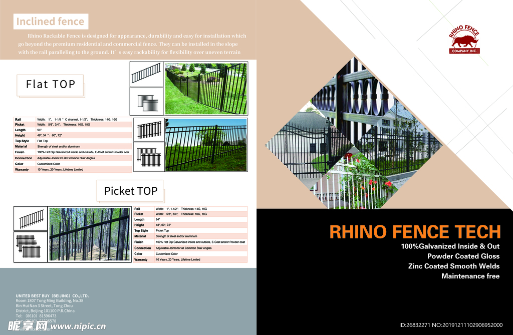 原创几何栅栏时尚宣传折页