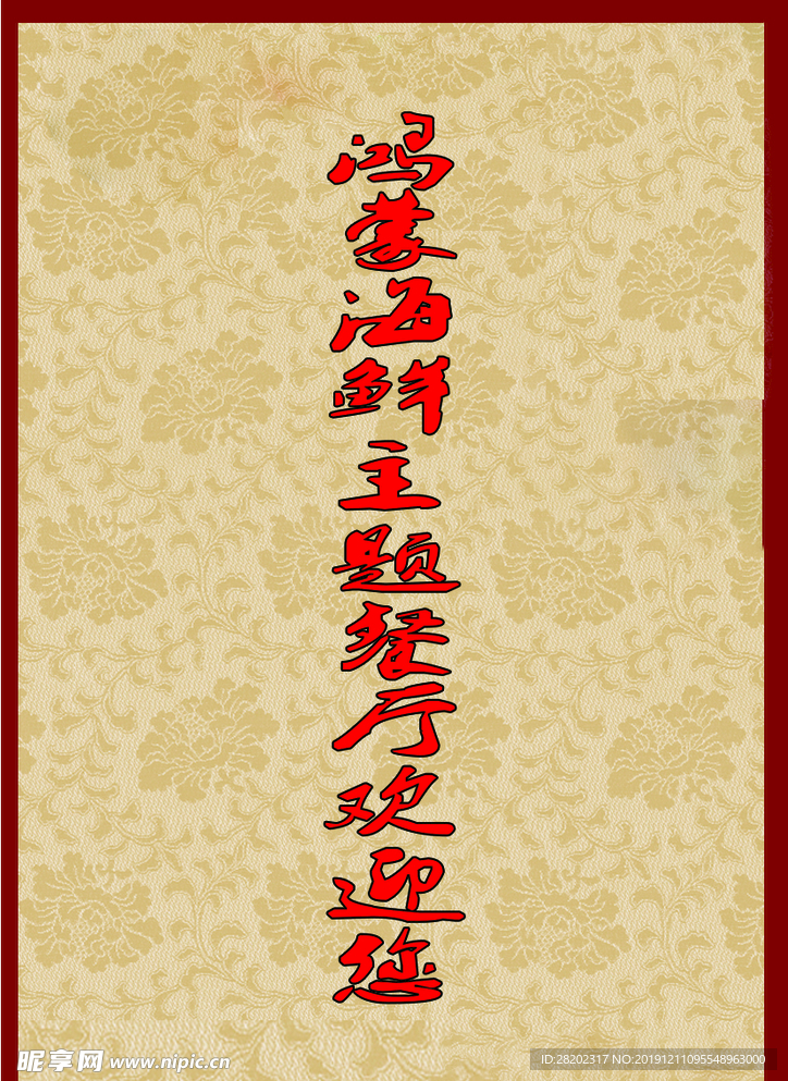 菜谱封面 高大上封面