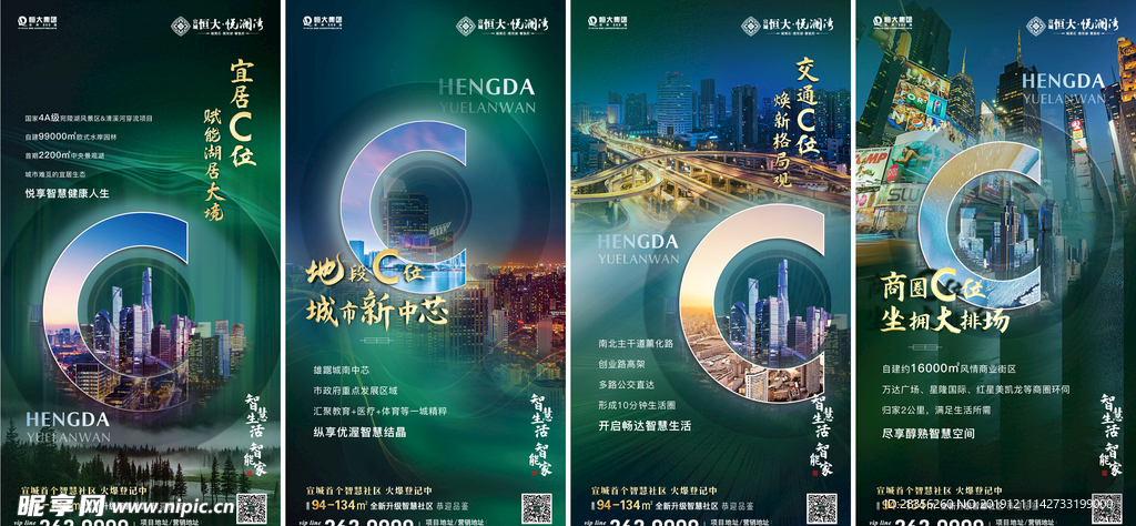 绿色地产配套价值点