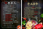 火锅开业宣传单