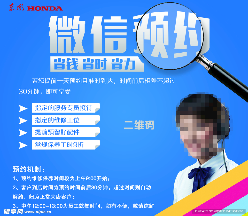 4S店售后微信预约