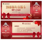 金伯利钻石新年直通卡