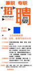 招聘展架