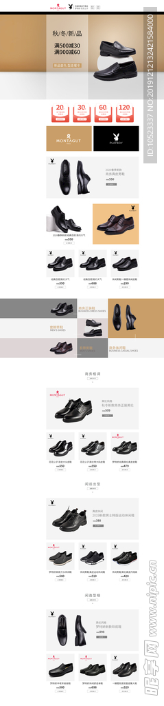 男鞋主页