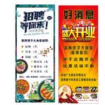 饭店开业易拉宝