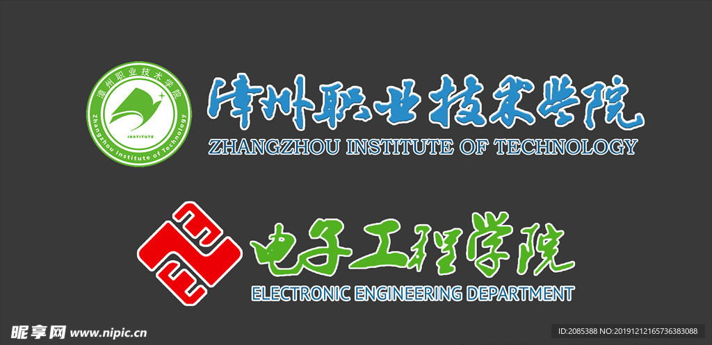 漳州职业技术学院LOGO