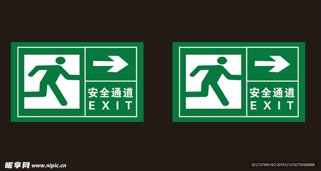 工地安全通道指示牌