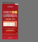 一口价特价房展架