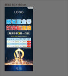 一口价特价房展架