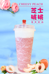 芝士桃桃 奶茶海报