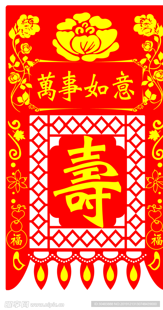 福禄寿 春节 新年