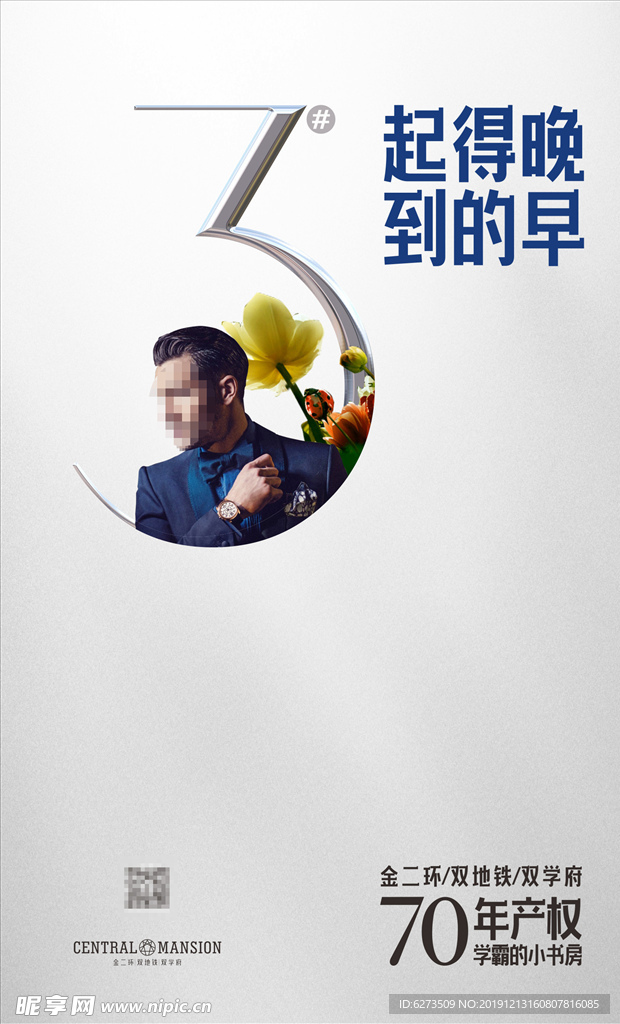 房地产 地产 地产广告 单页