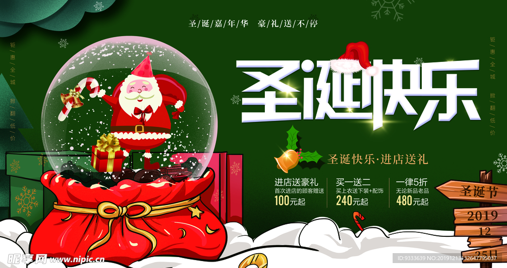 圣诞海报