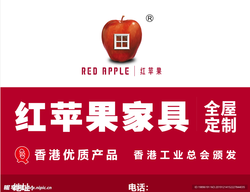 红苹果户外广告