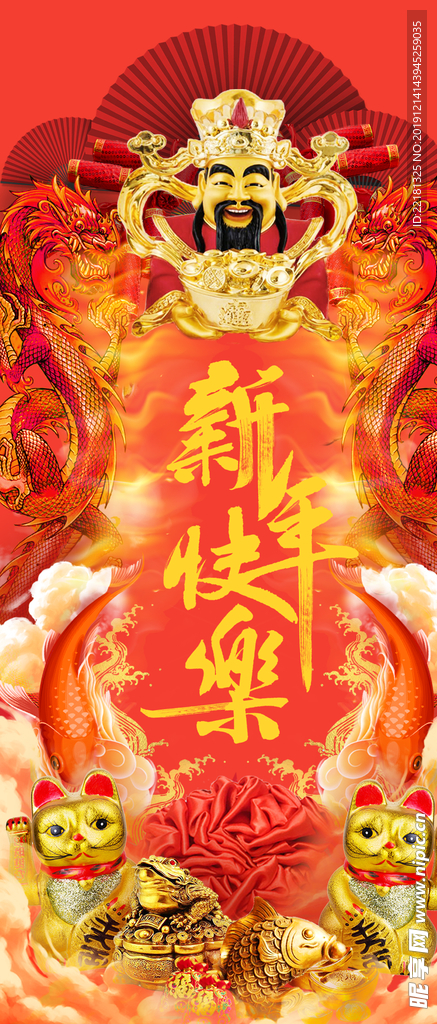 新年快乐