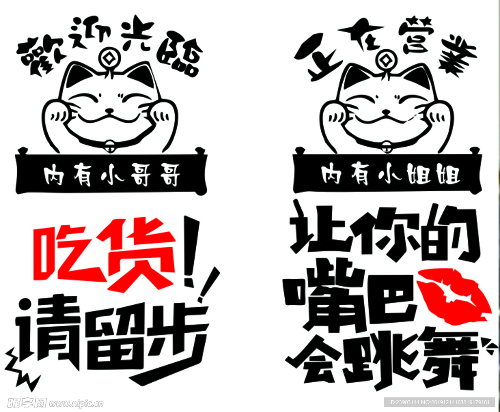 欢迎光临 正在营业