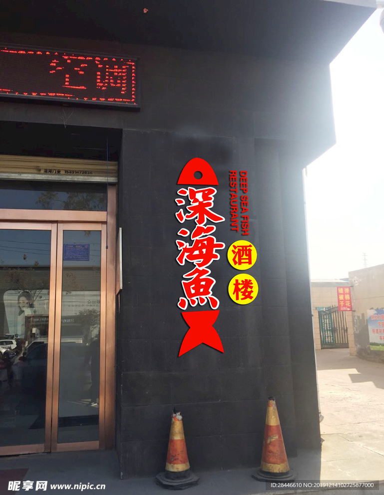 酒店门头