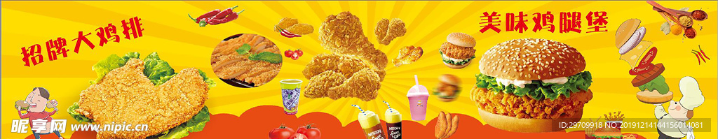 汉堡 鸡米花 鸡排