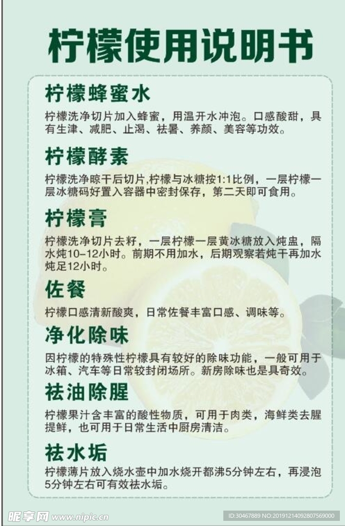 柠檬使用说明书
