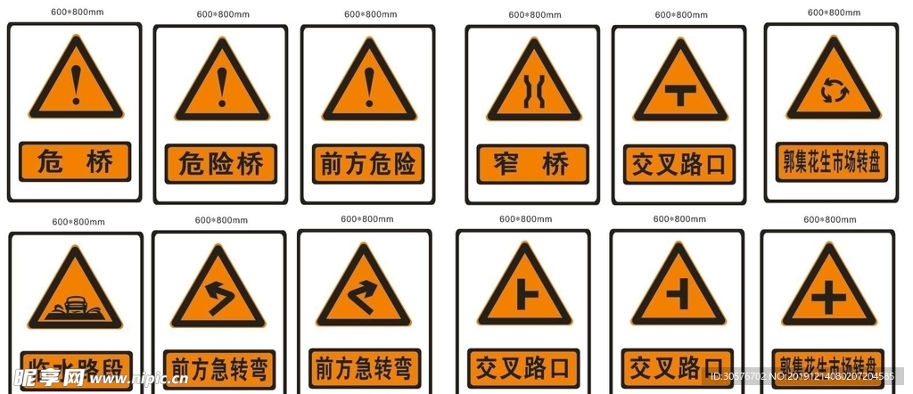 标志牌  三角牌