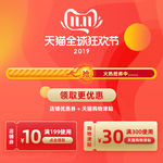 淘宝双11红色促销海报优惠券模