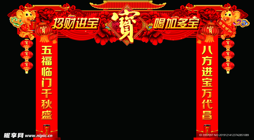 新年门头、促销楣板