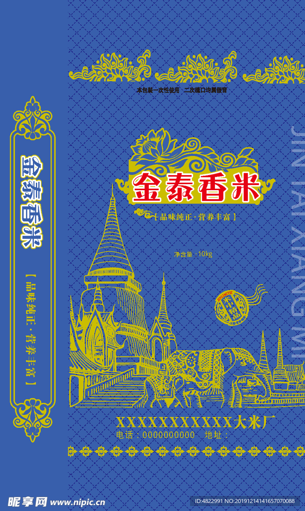 包装设计 米袋子模板 高档大米