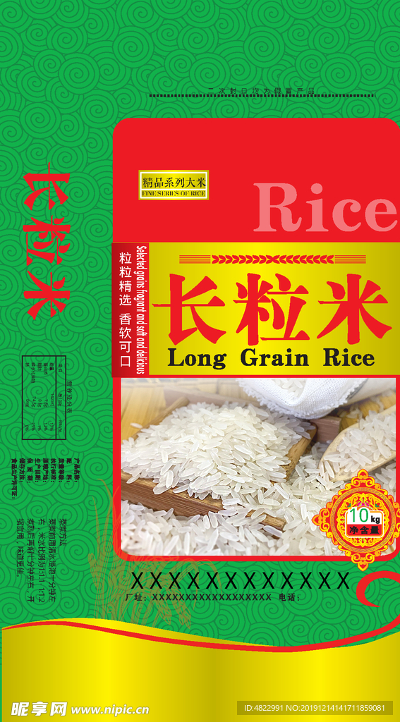 包装设计 米袋子模板 高档大米