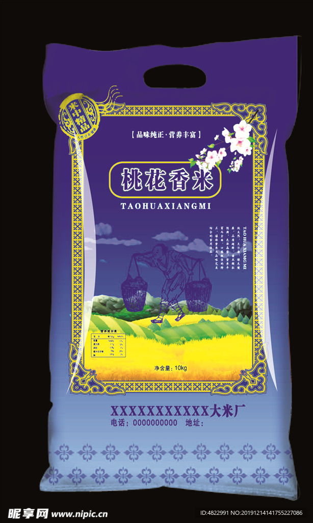 包装设计精品大米袋 米袋子模板