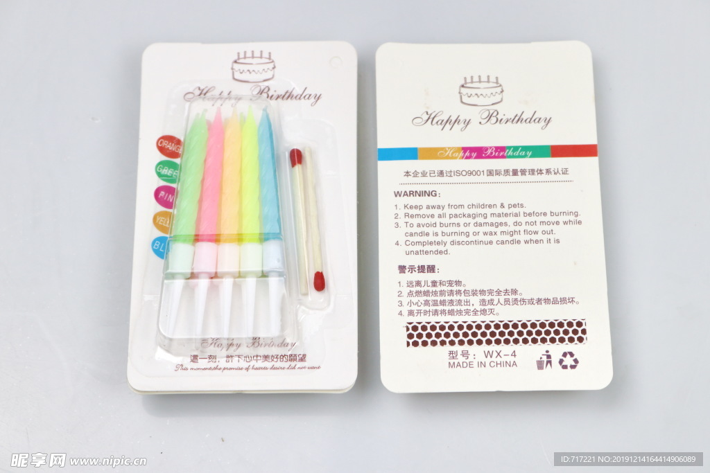 生日蜡烛  七彩烛  happ
