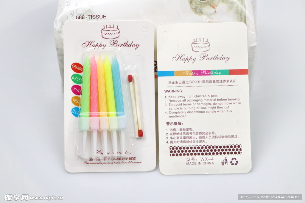 生日蜡烛  七彩烛  happ