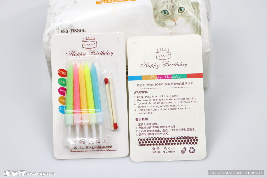 生日蜡烛  七彩烛  happ