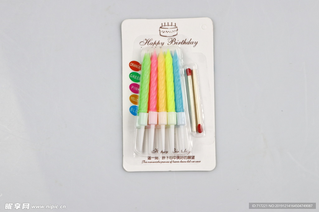 生日蜡烛  七彩烛  happ