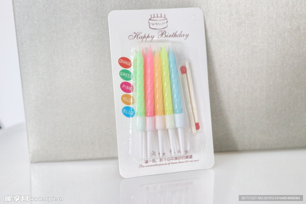 生日蜡烛  七彩烛