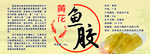 黄花鱼胶