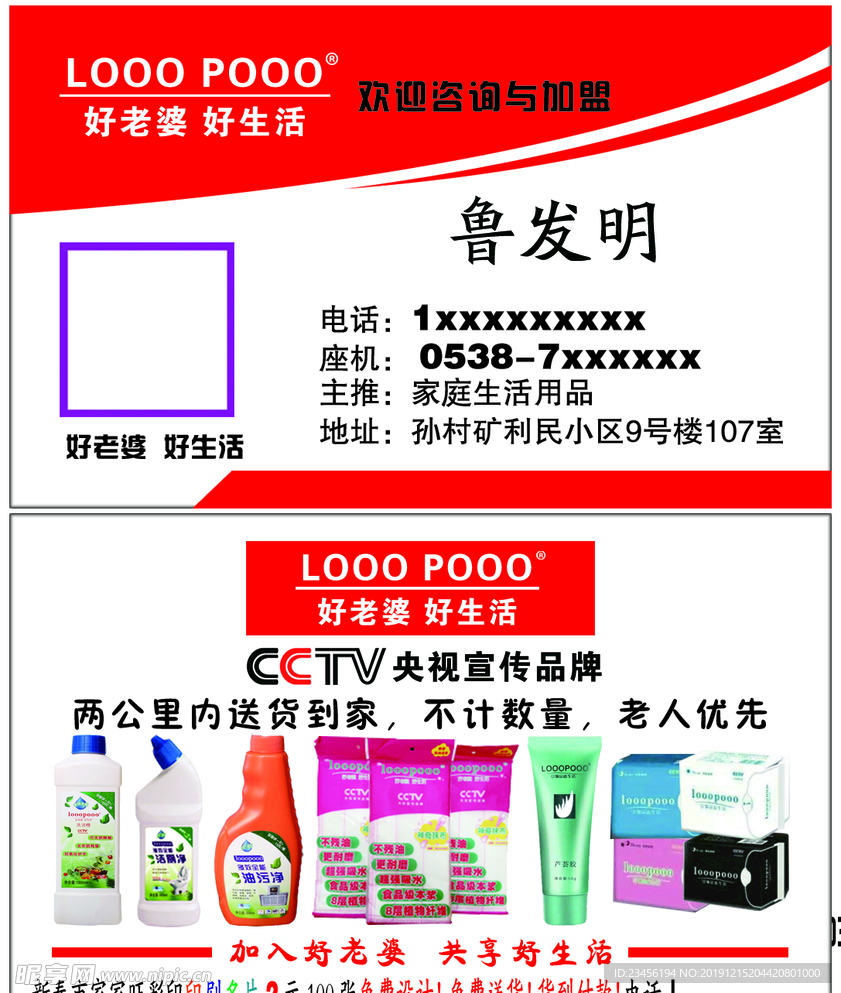 好老婆微商名片