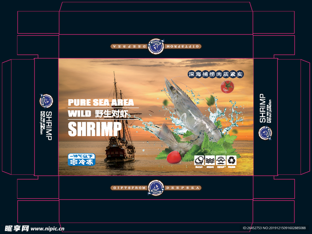 海鲜包装   虎虾礼盒平面图