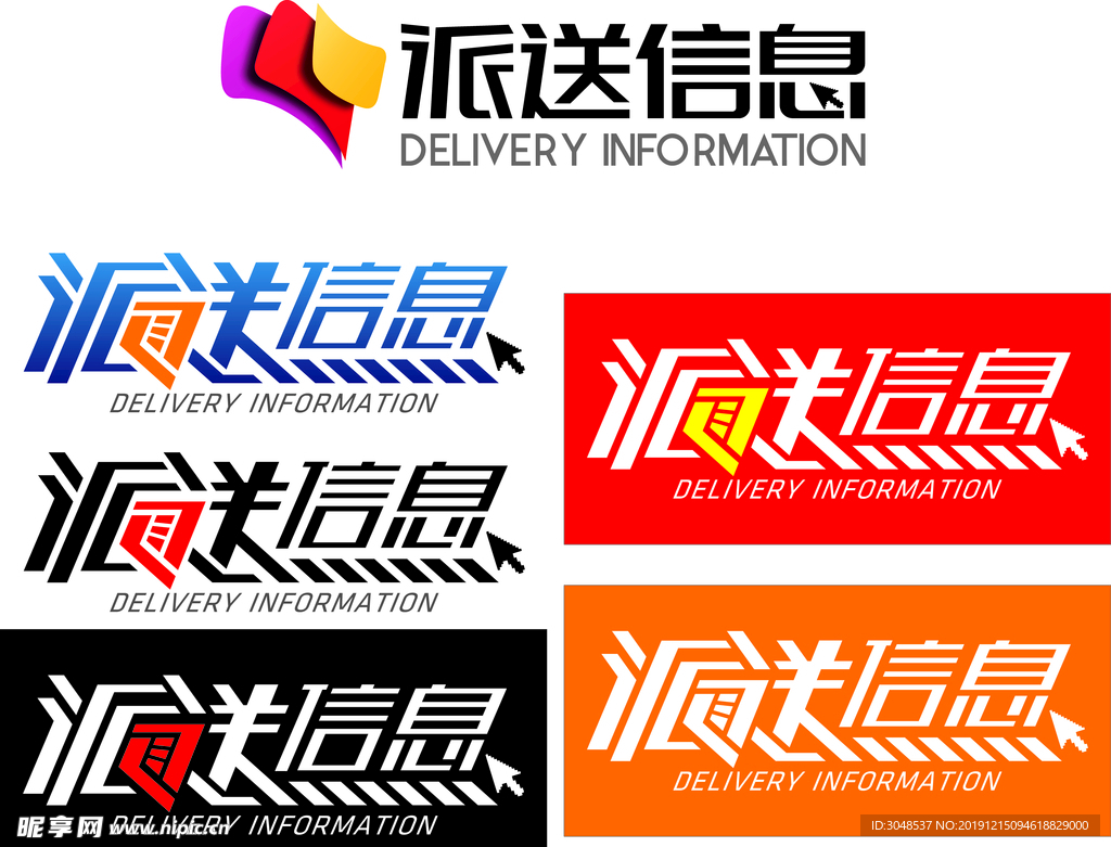 巴中派送信息报纸LOGO下载