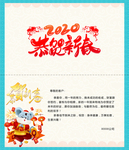 鼠年贺卡