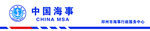 中国海事
