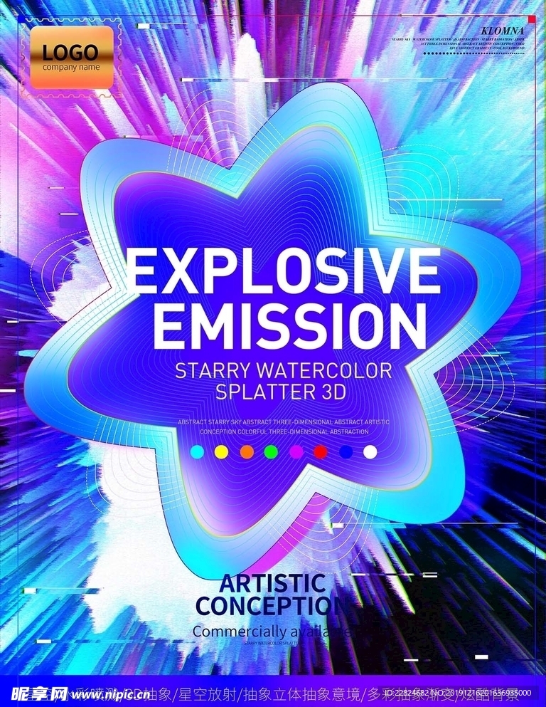 大气创意抽象炫酷音乐海报设计