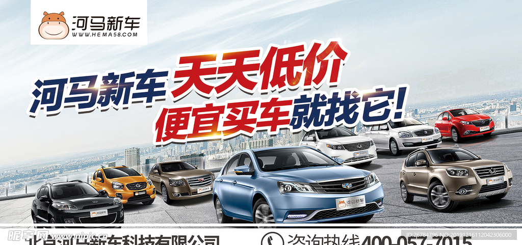 河马汽车车顶牌