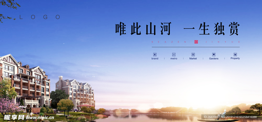 湖景 地产 豪宅