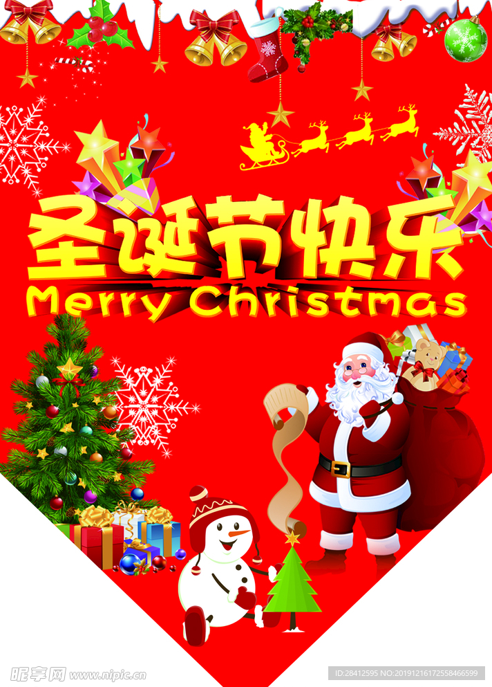 圣诞快乐 吊旗