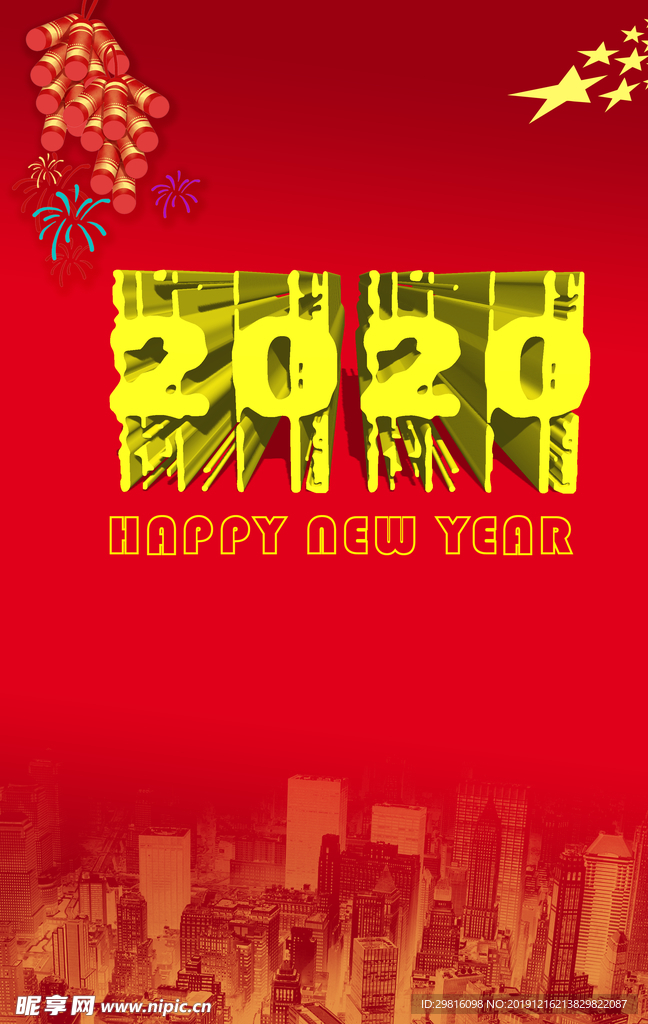 元旦   新年  2020